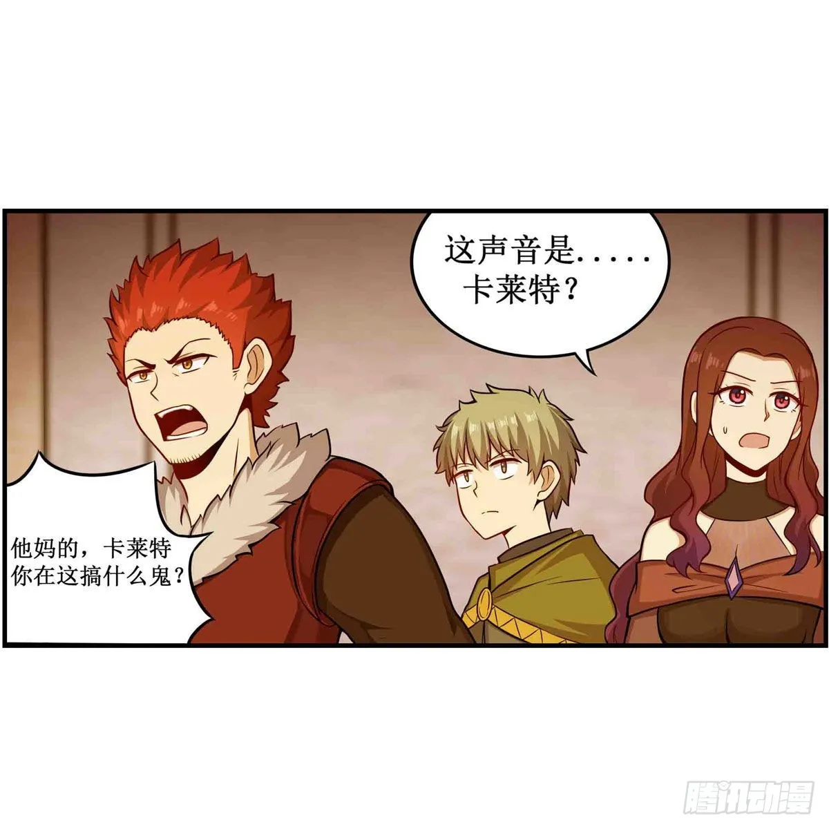 第256话 收尸 第22页