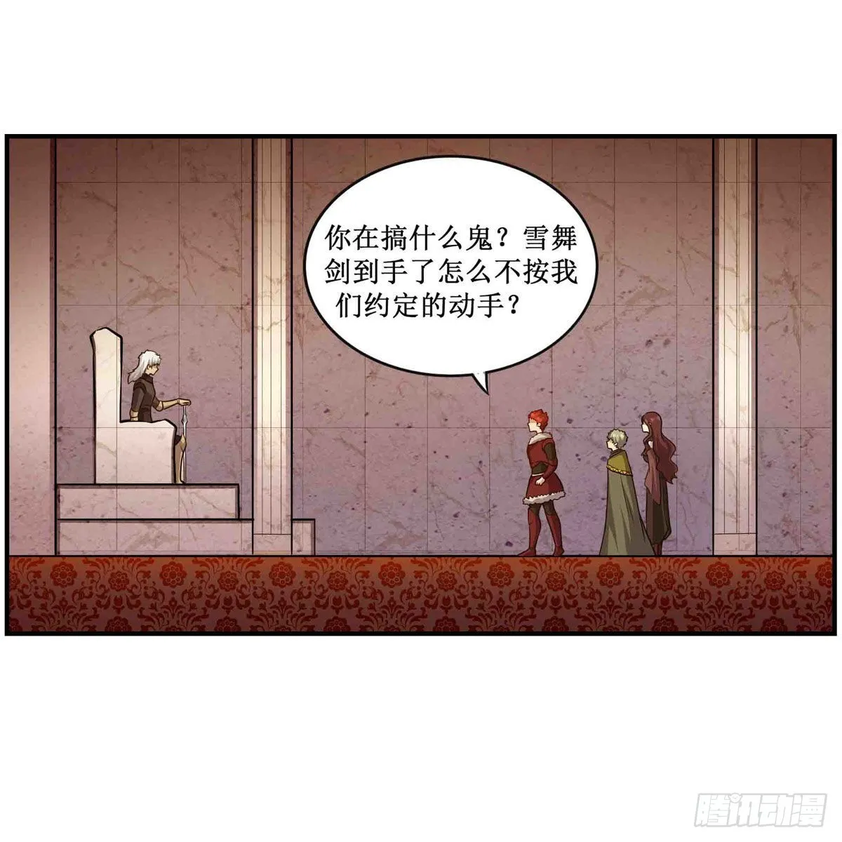 第256话 收尸 第28页