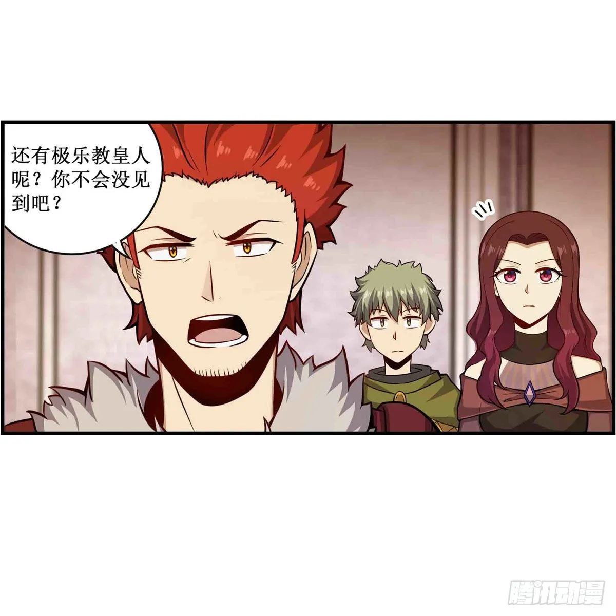 第256话 收尸 第29页