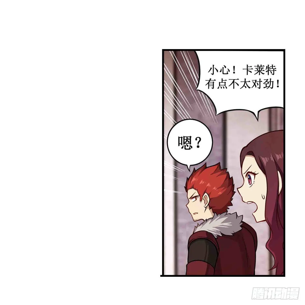 第256话 收尸 第31页