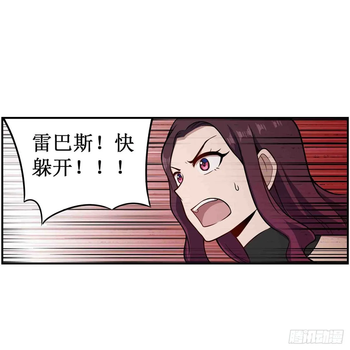 第256话 收尸 第33页
