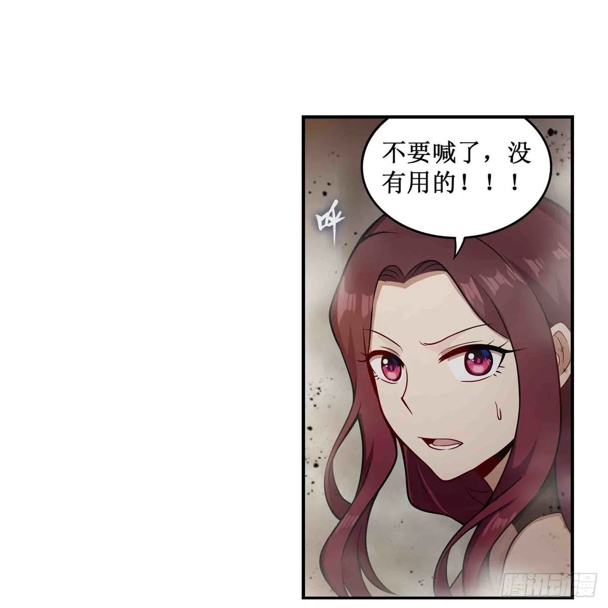 第256话 收尸 第38页