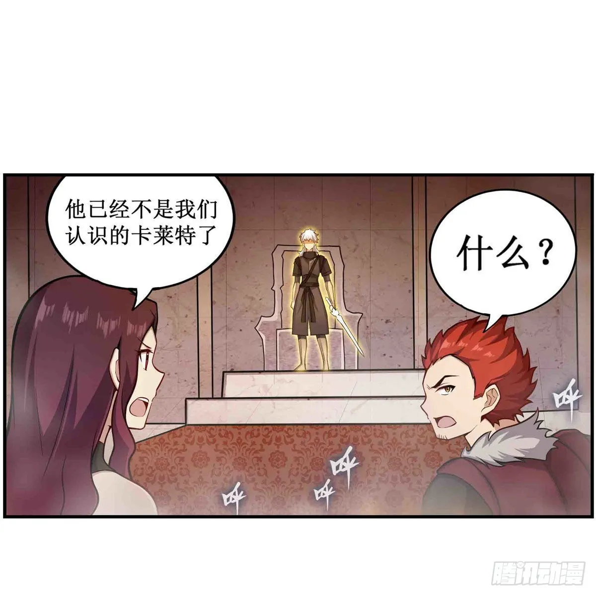第256话 收尸 第39页