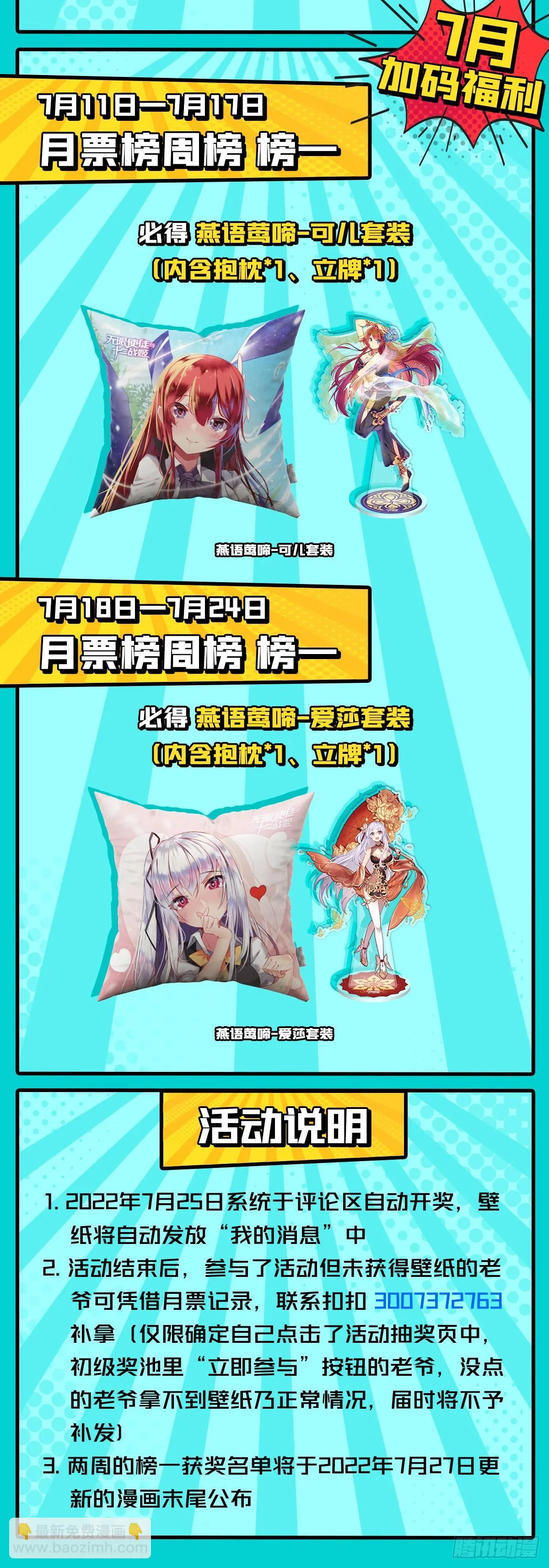 第256话 收尸 第43页