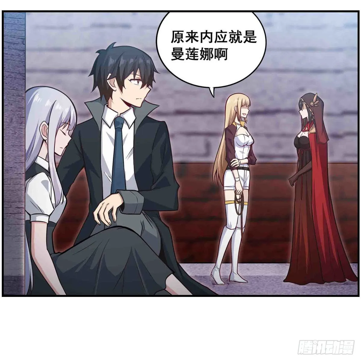 第260话 看痣识人 第3页
