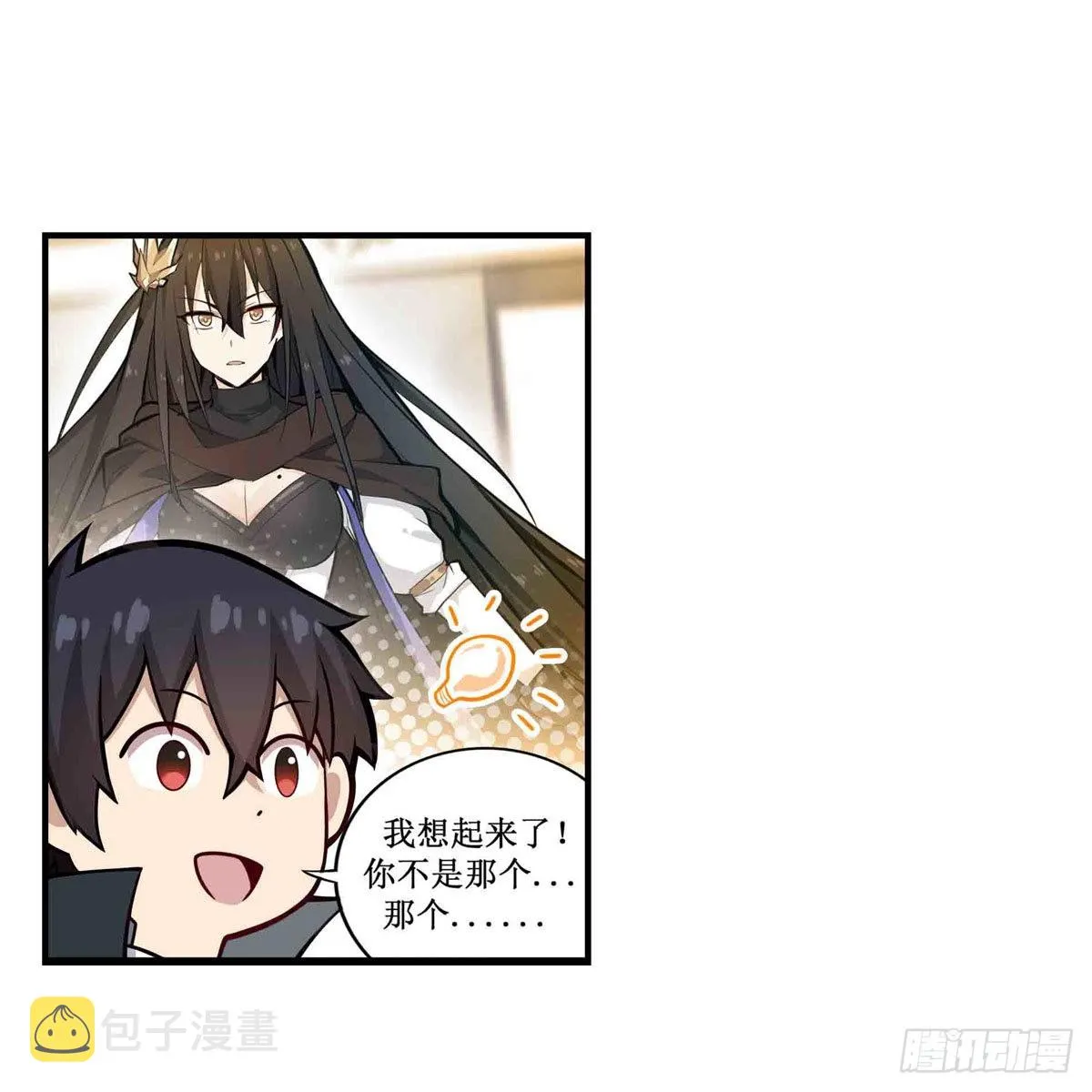 第260话 看痣识人 第4页