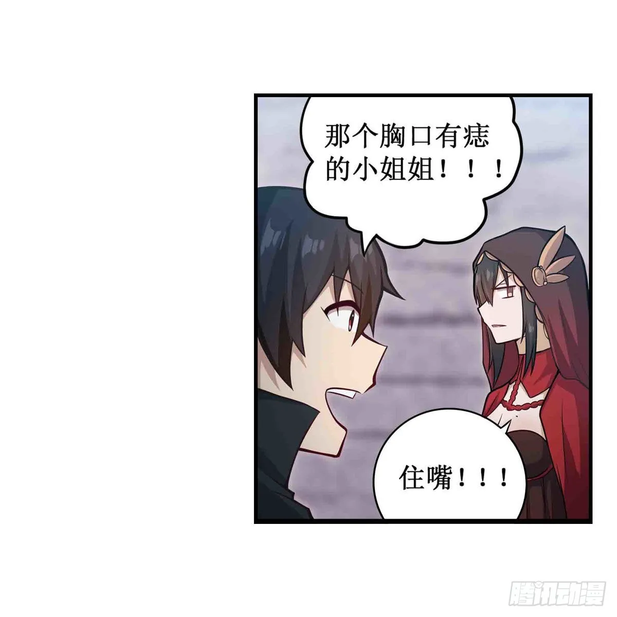 第260话 看痣识人 第5页