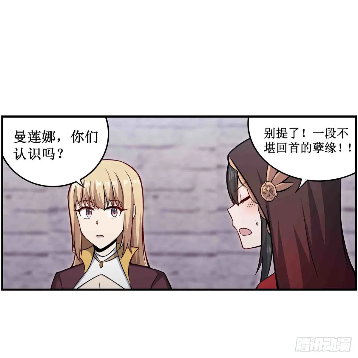 第260话 看痣识人 第6页