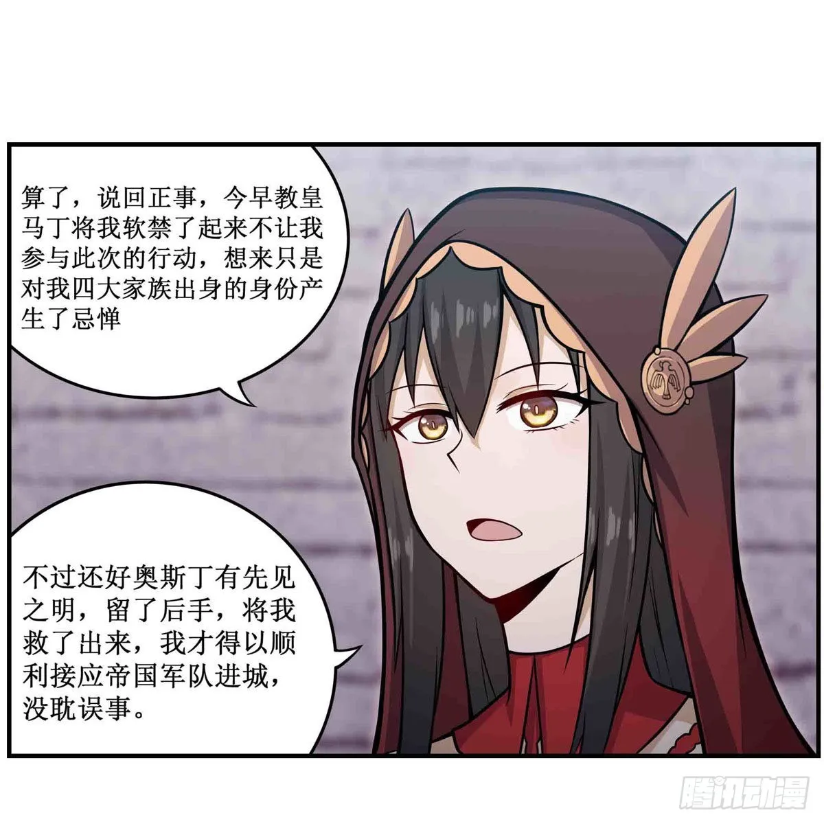 第260话 看痣识人 第7页