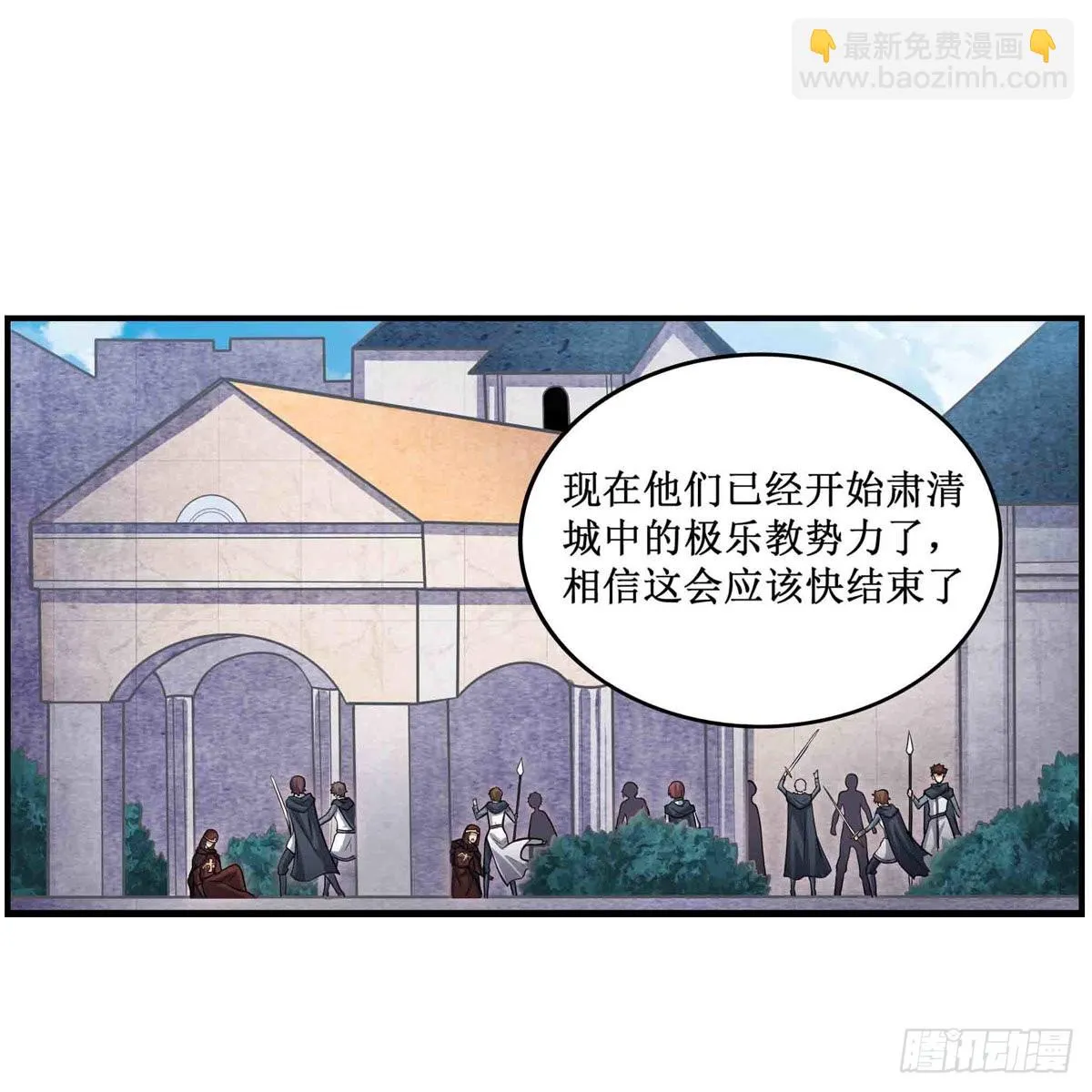 第260话 看痣识人 第8页
