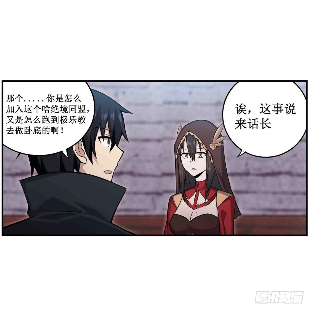 第260话 看痣识人 第9页