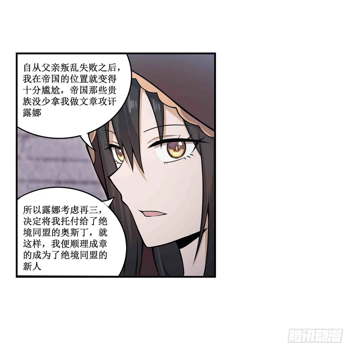 第260话 看痣识人 第10页