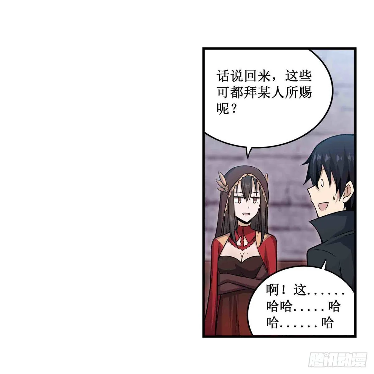 第260话 看痣识人 第11页