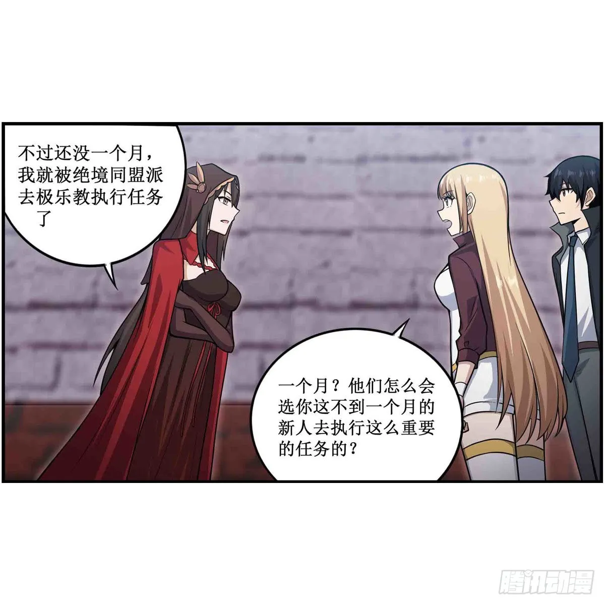 第260话 看痣识人 第12页