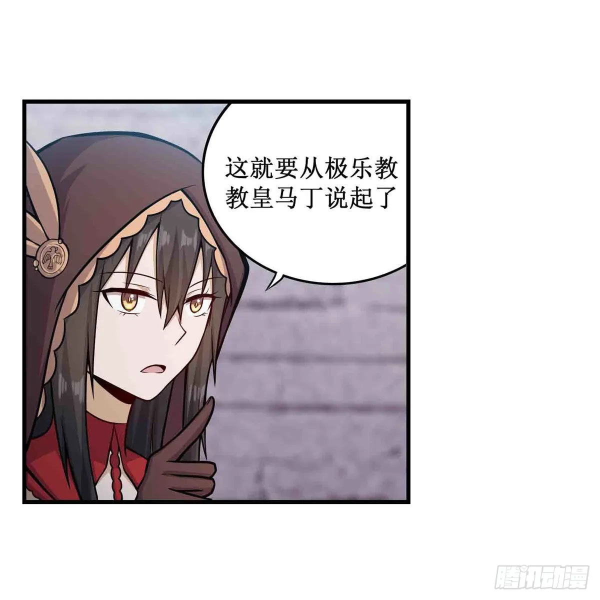 第260话 看痣识人 第13页