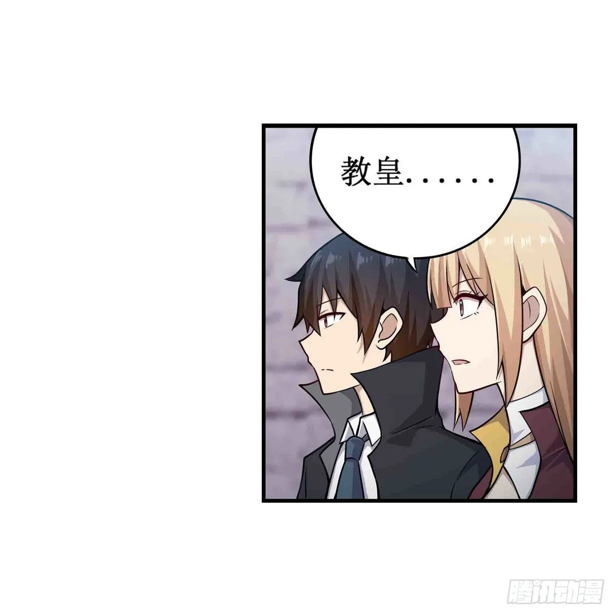 第260话 看痣识人 第14页