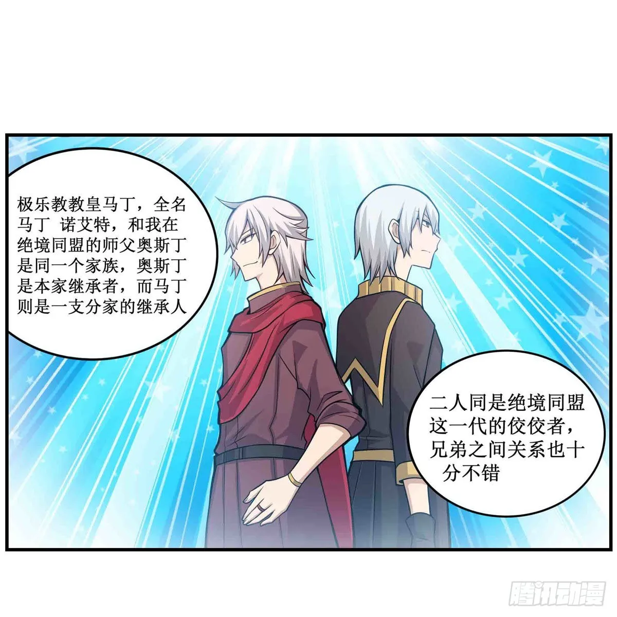 第260话 看痣识人 第15页