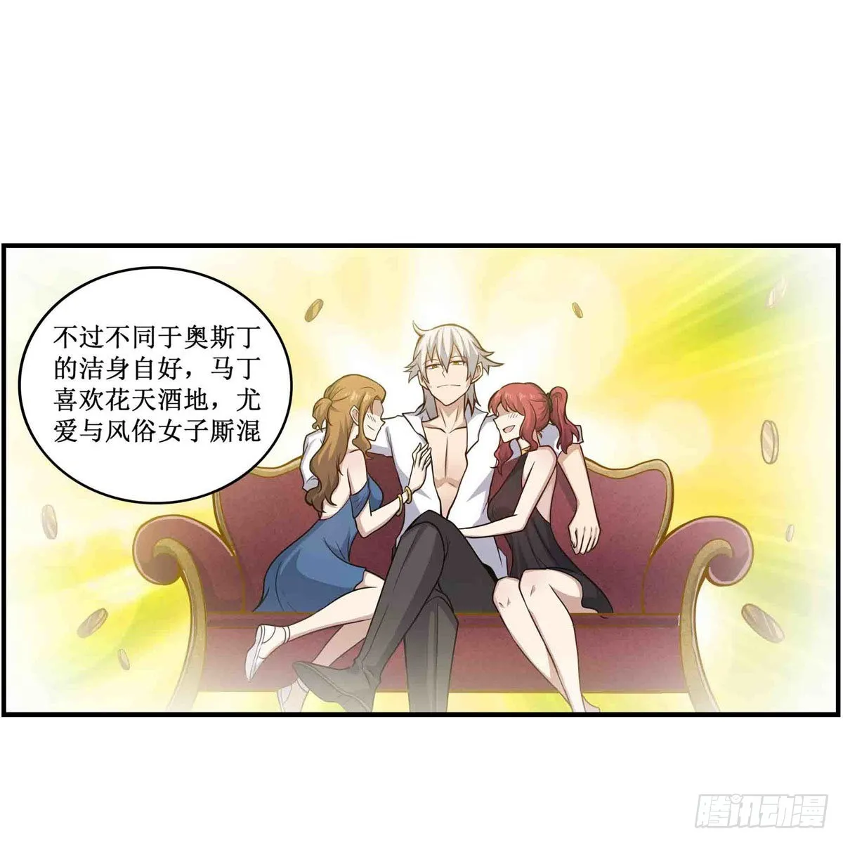 第260话 看痣识人 第16页