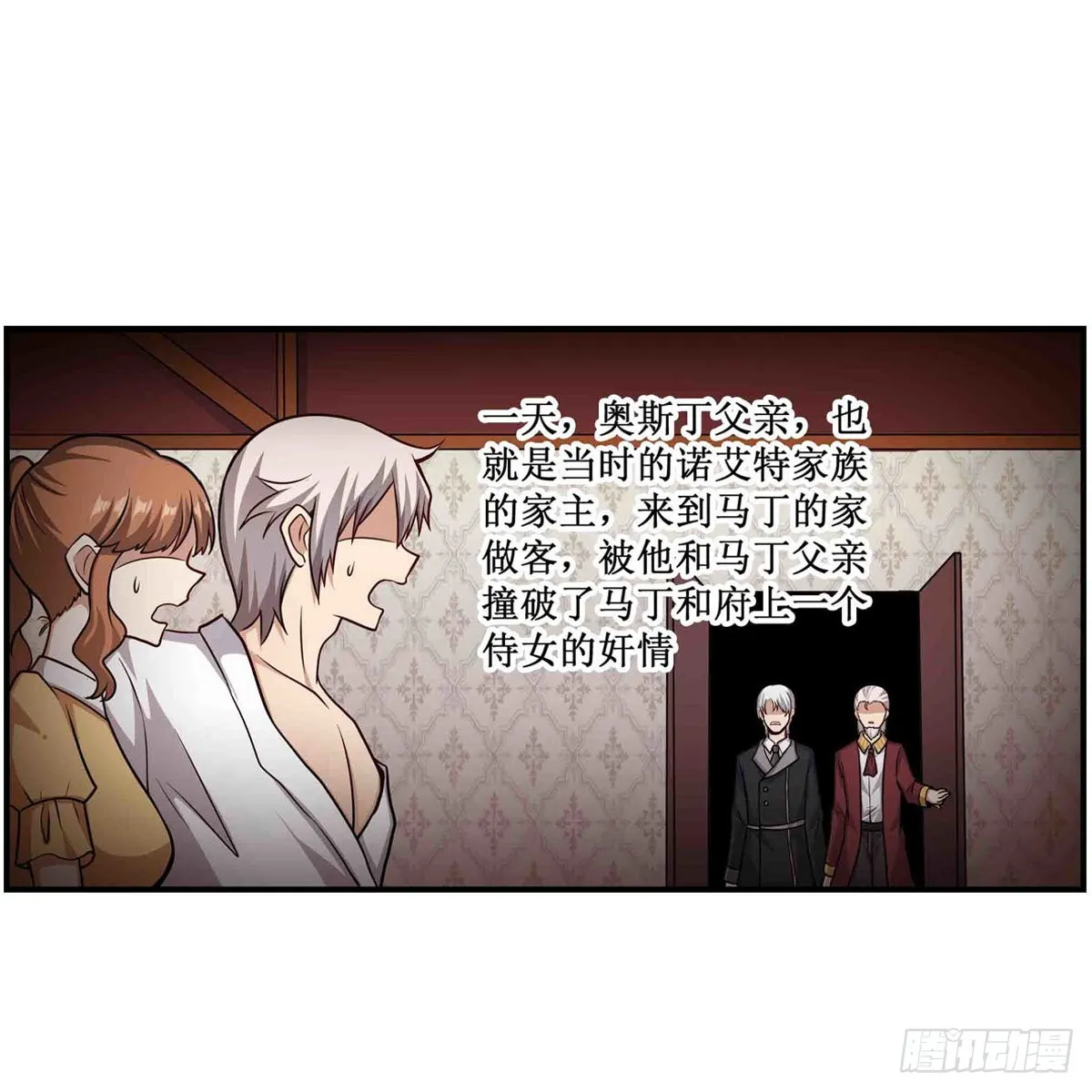 第260话 看痣识人 第17页