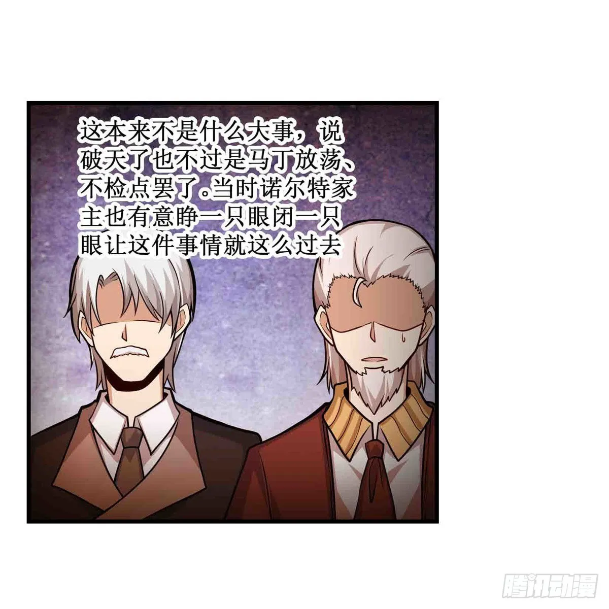 第260话 看痣识人 第18页