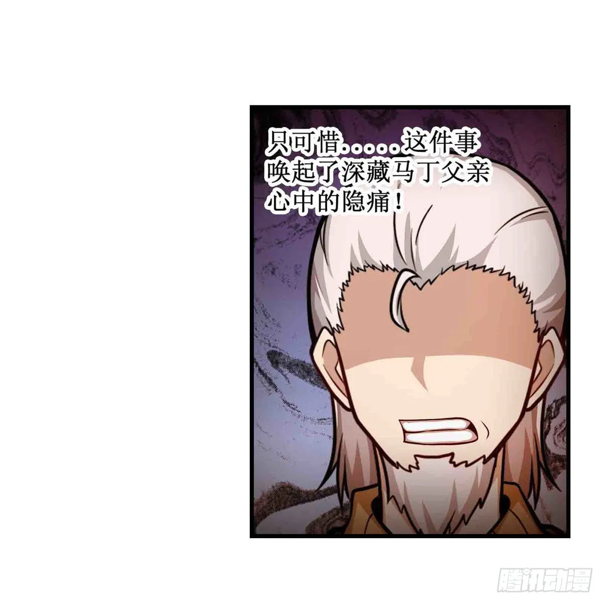 第260话 看痣识人 第19页