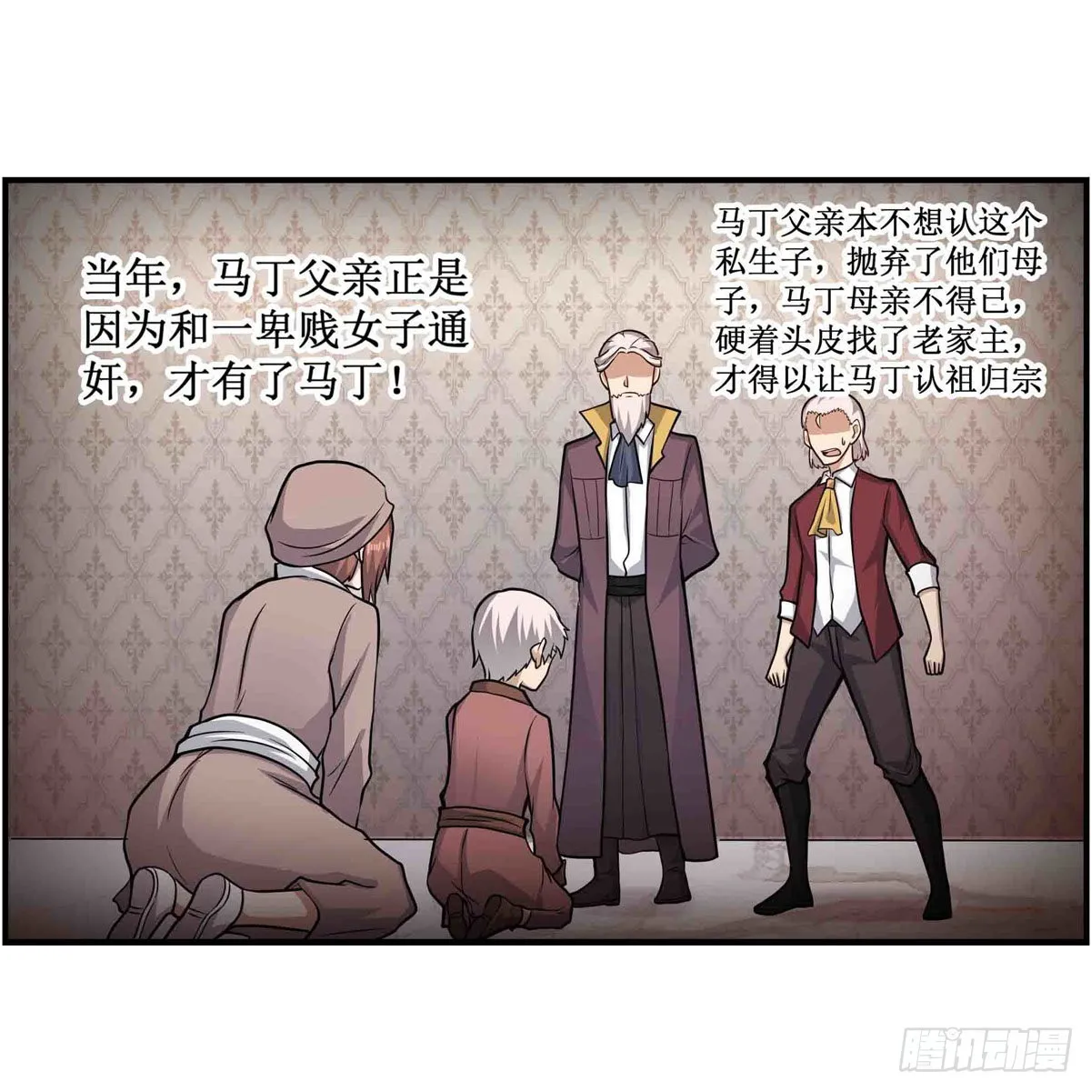 第260话 看痣识人 第20页