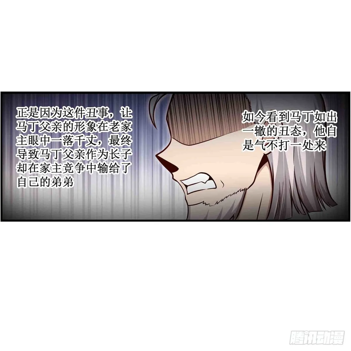 第260话 看痣识人 第21页