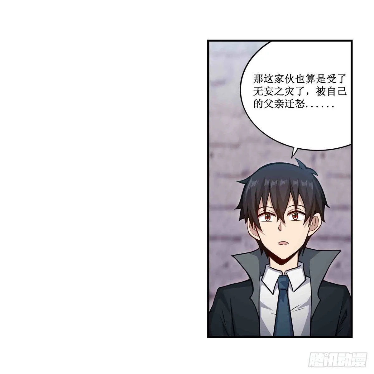第260话 看痣识人 第24页