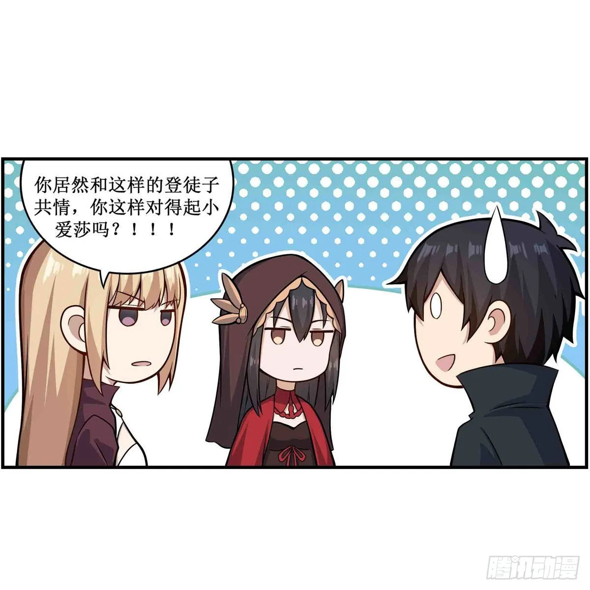 第260话 看痣识人 第25页