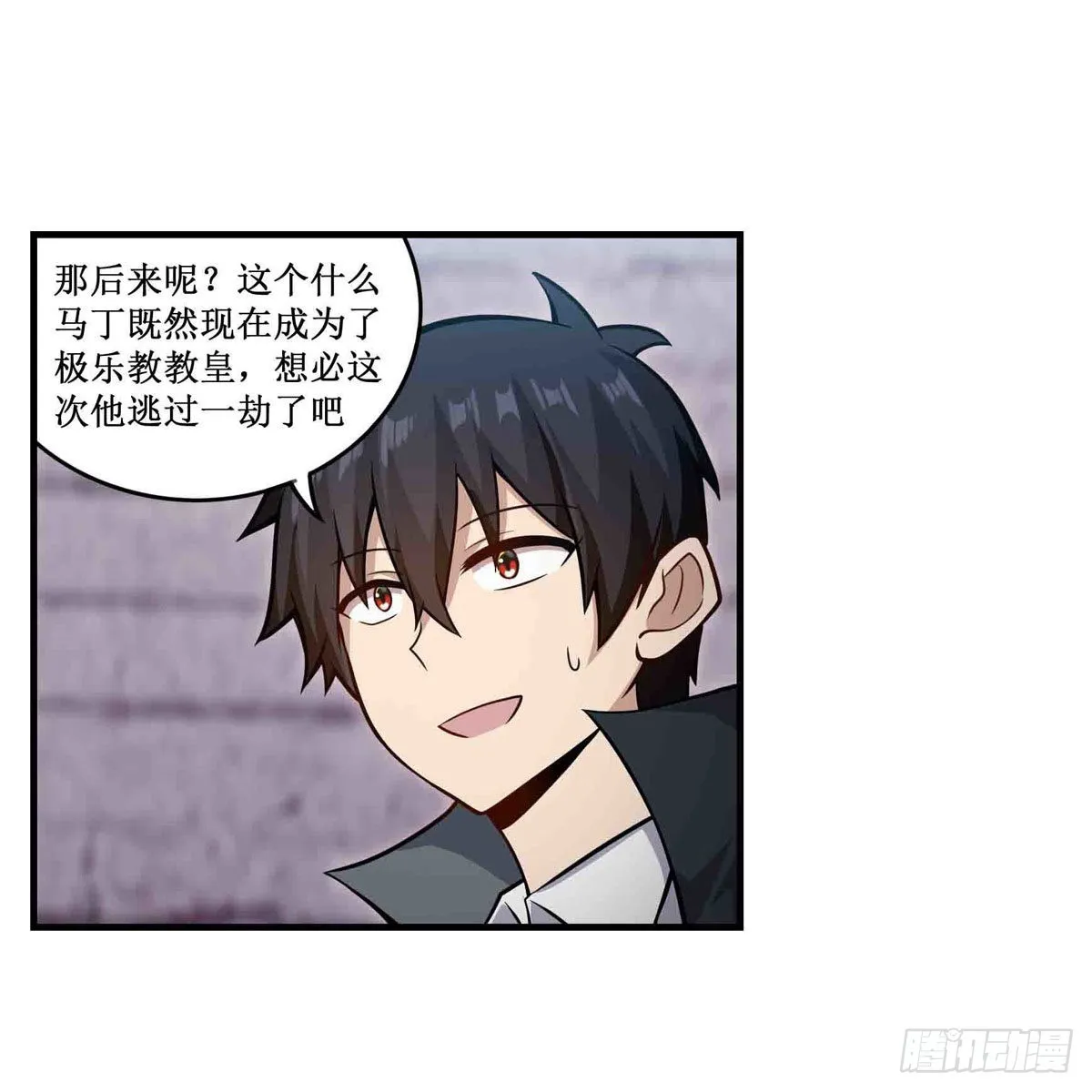 第260话 看痣识人 第26页