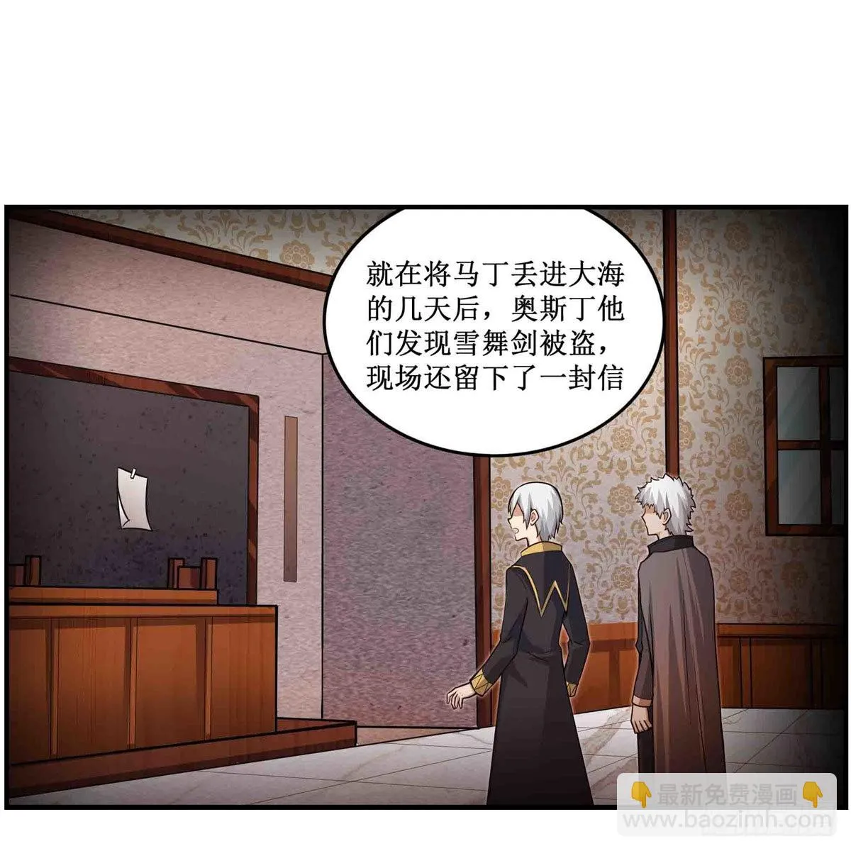 第260话 看痣识人 第28页