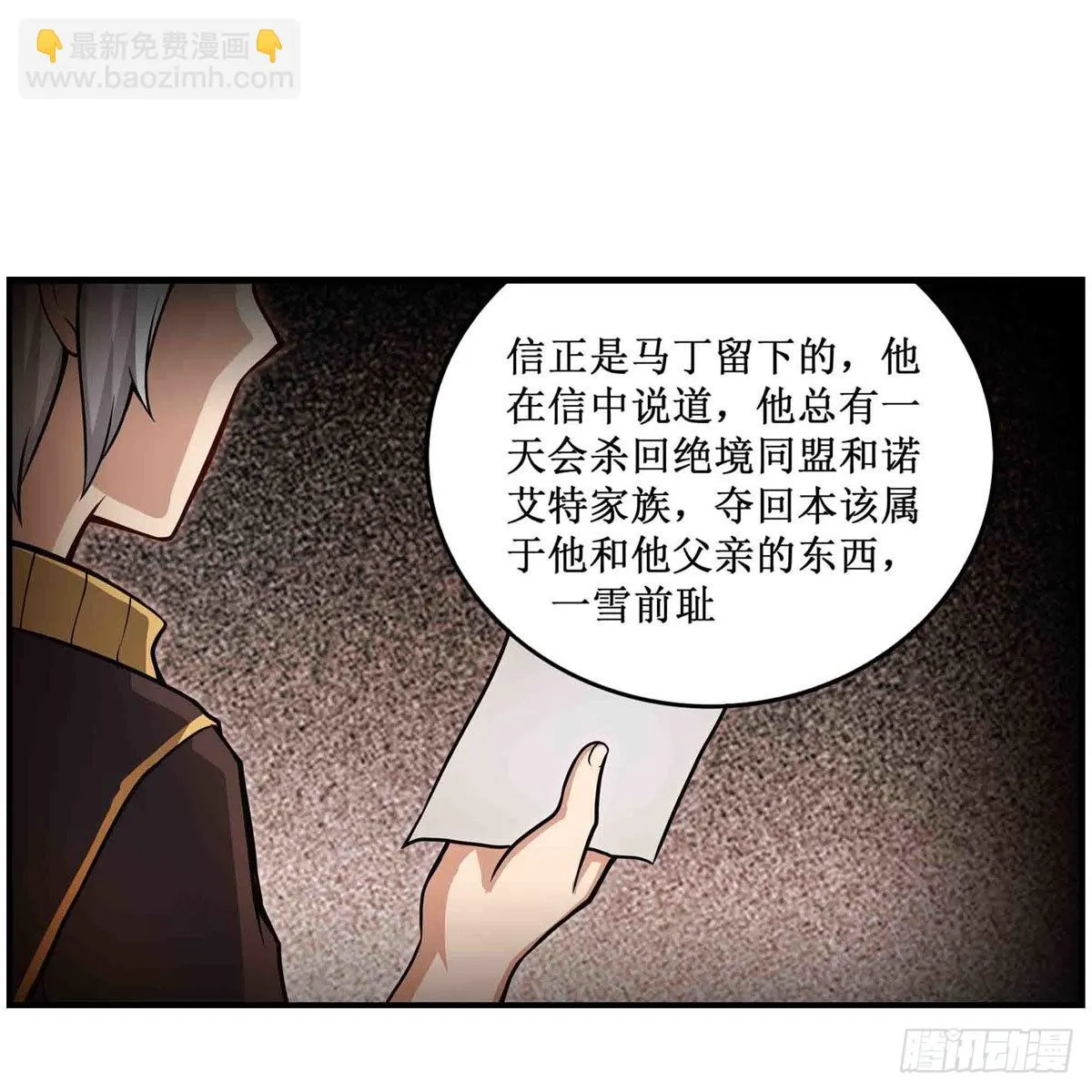 第260话 看痣识人 第29页