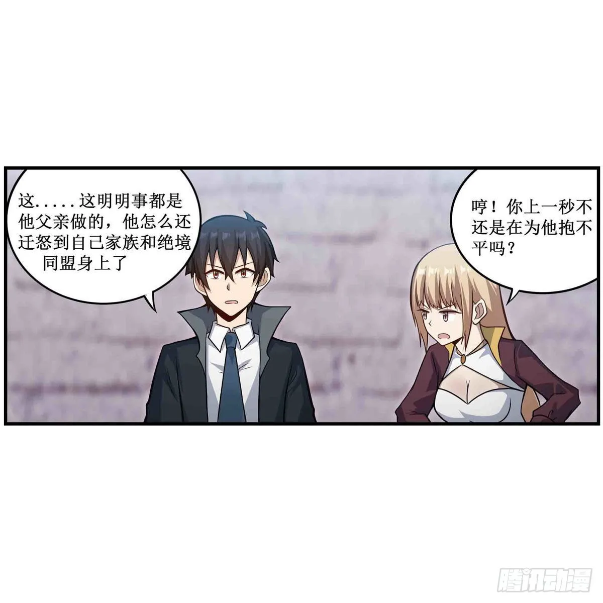 第260话 看痣识人 第30页