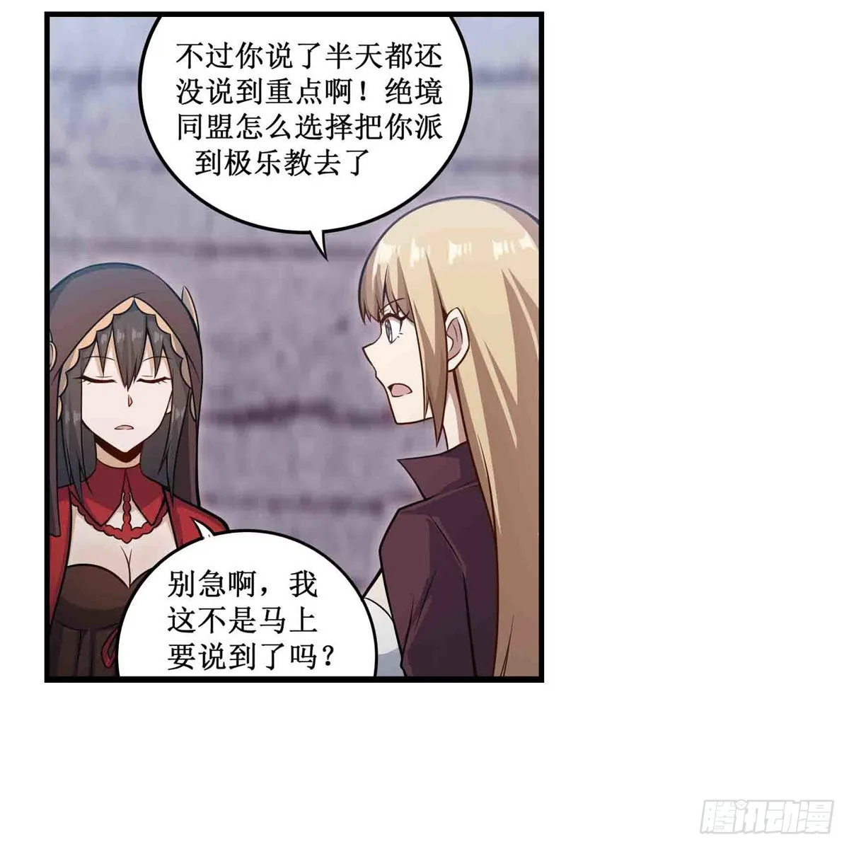 第260话 看痣识人 第31页