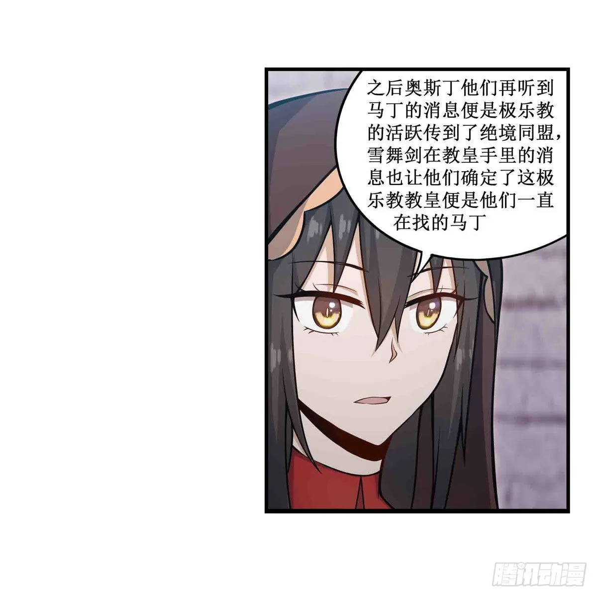 第260话 看痣识人 第32页