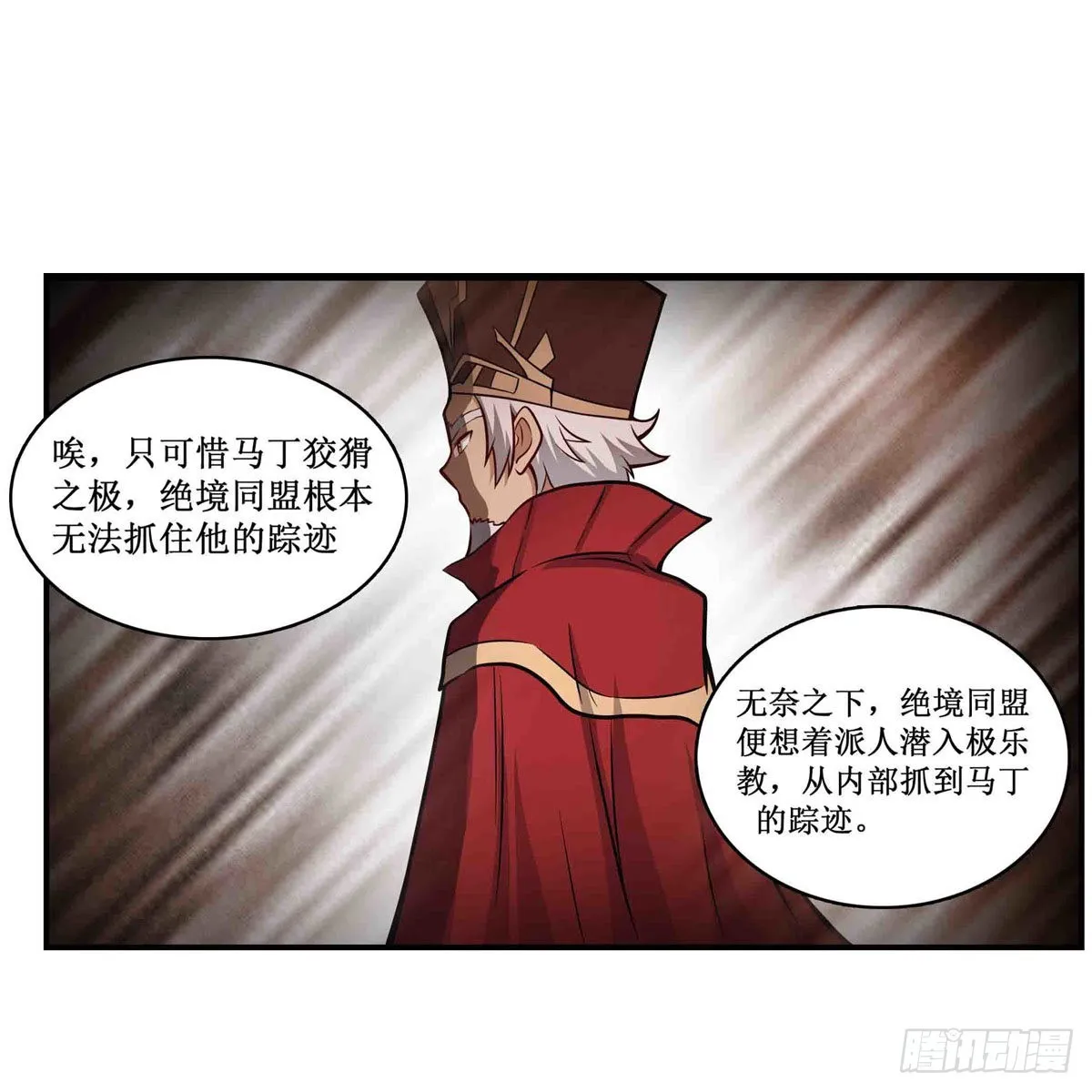 第260话 看痣识人 第33页