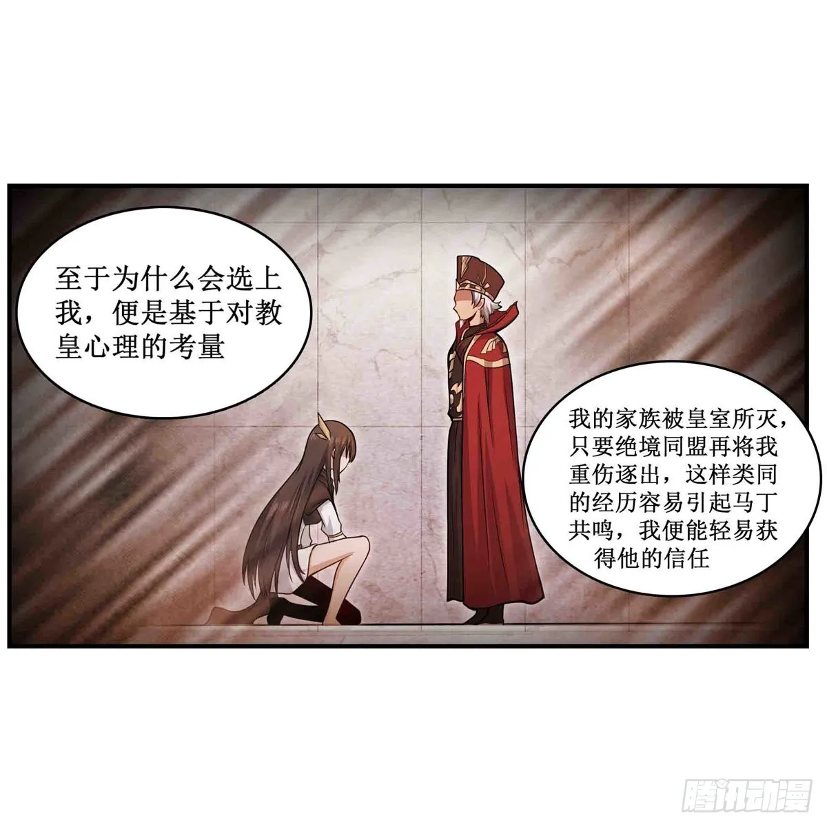 第260话 看痣识人 第34页