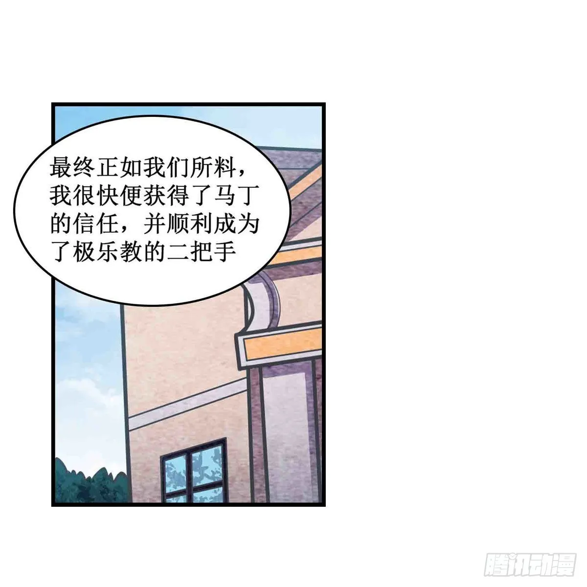 第260话 看痣识人 第35页