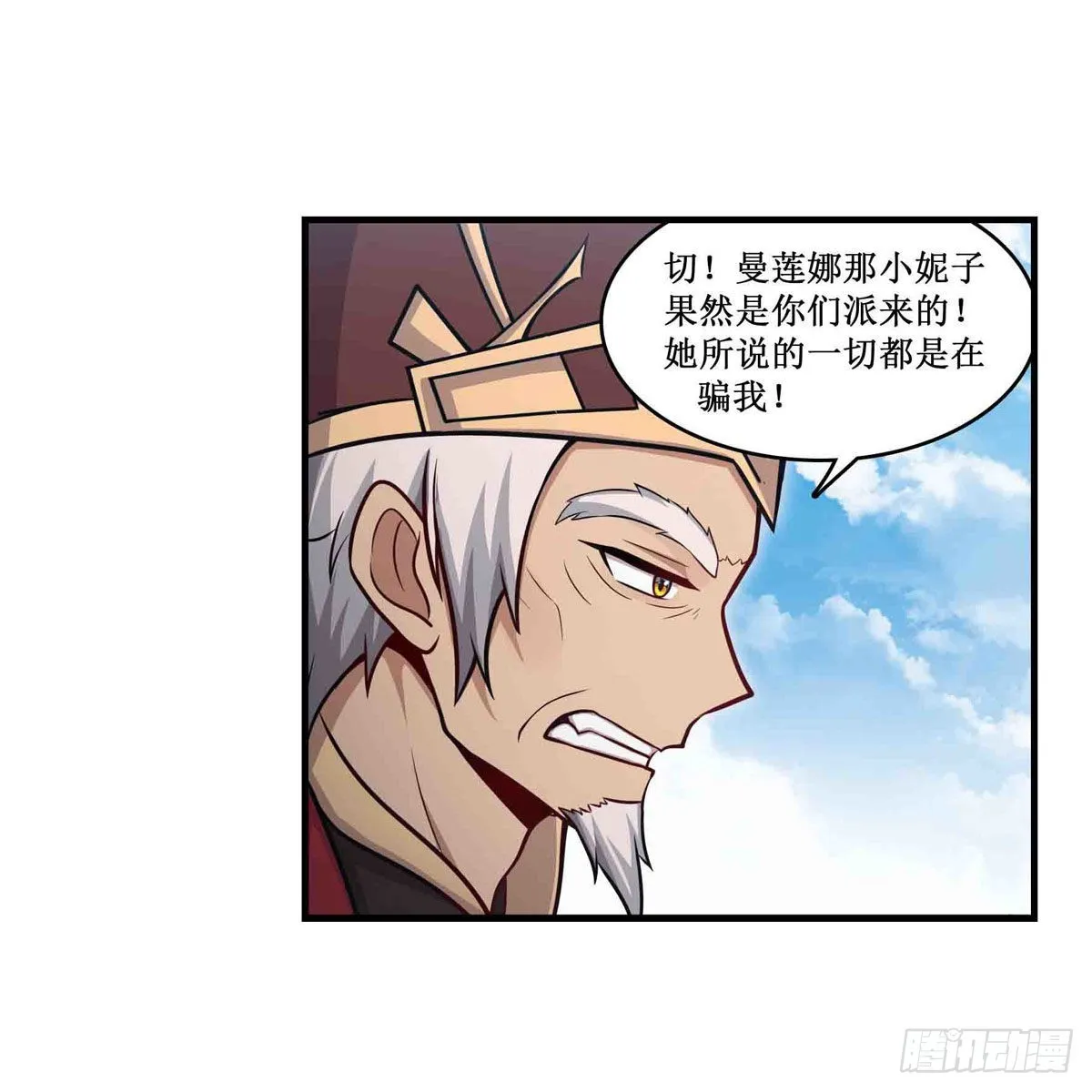 第260话 看痣识人 第36页
