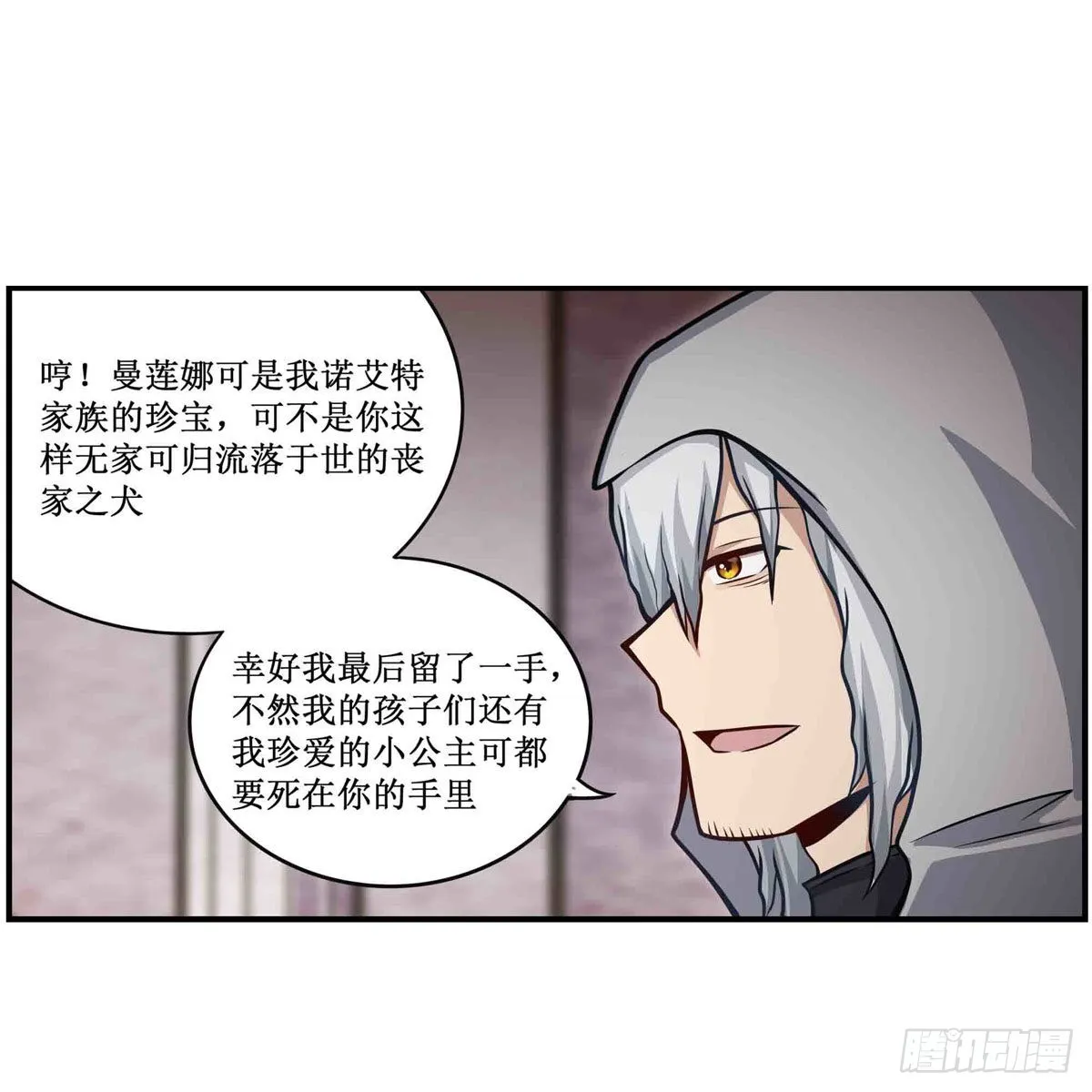 第260话 看痣识人 第37页