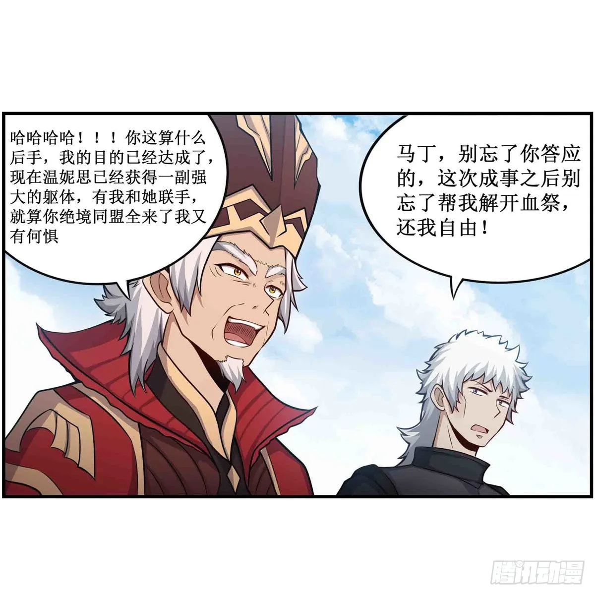 第260话 看痣识人 第38页
