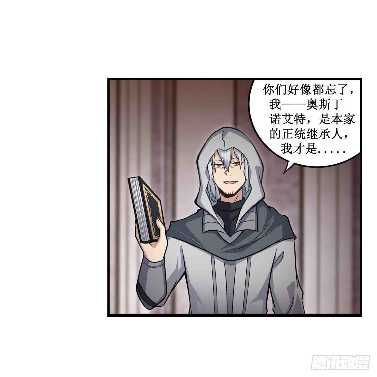 第260话 看痣识人 第40页