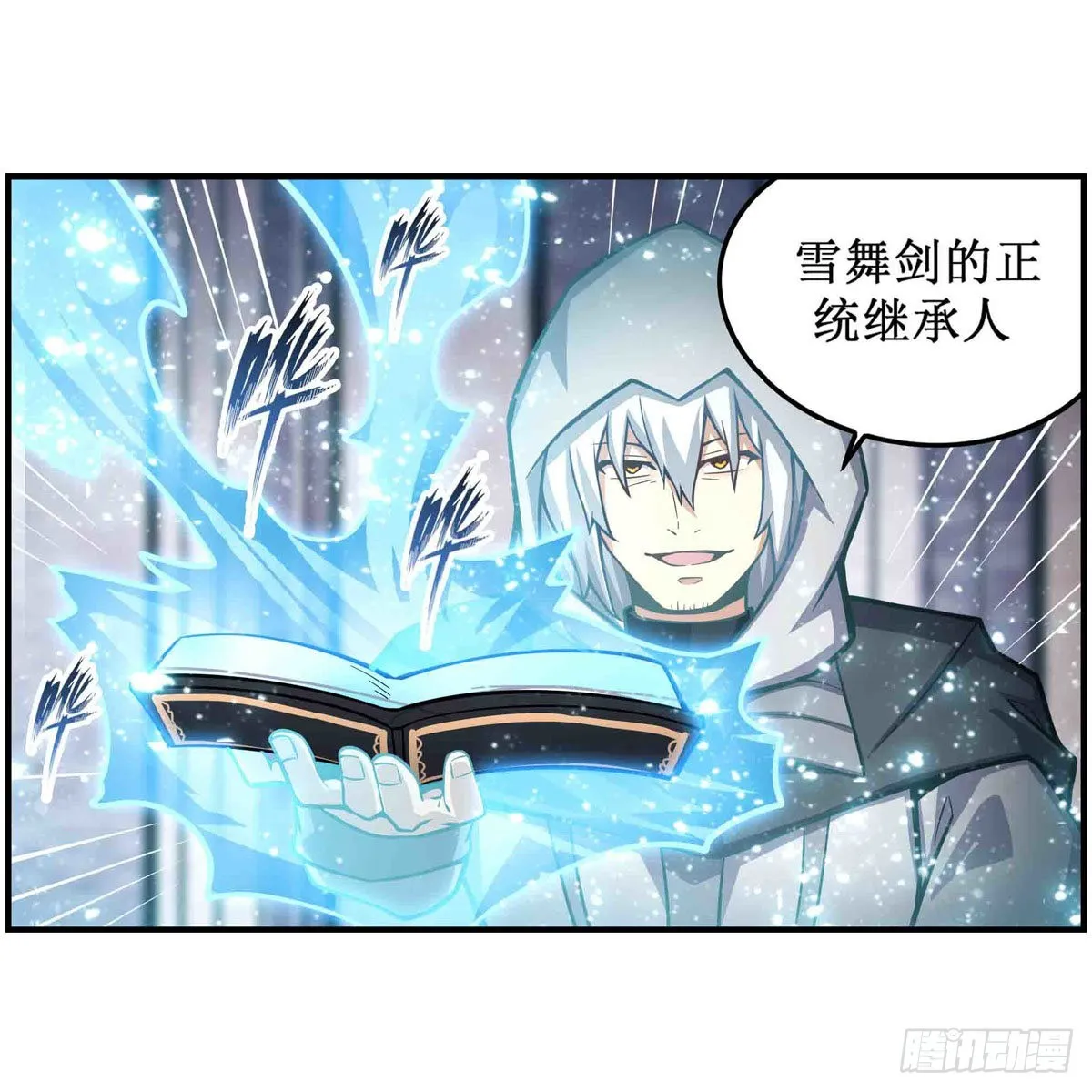 第260话 看痣识人 第41页