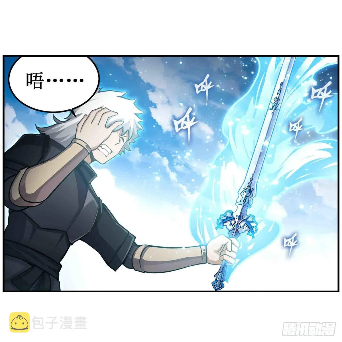 第260话 看痣识人 第44页