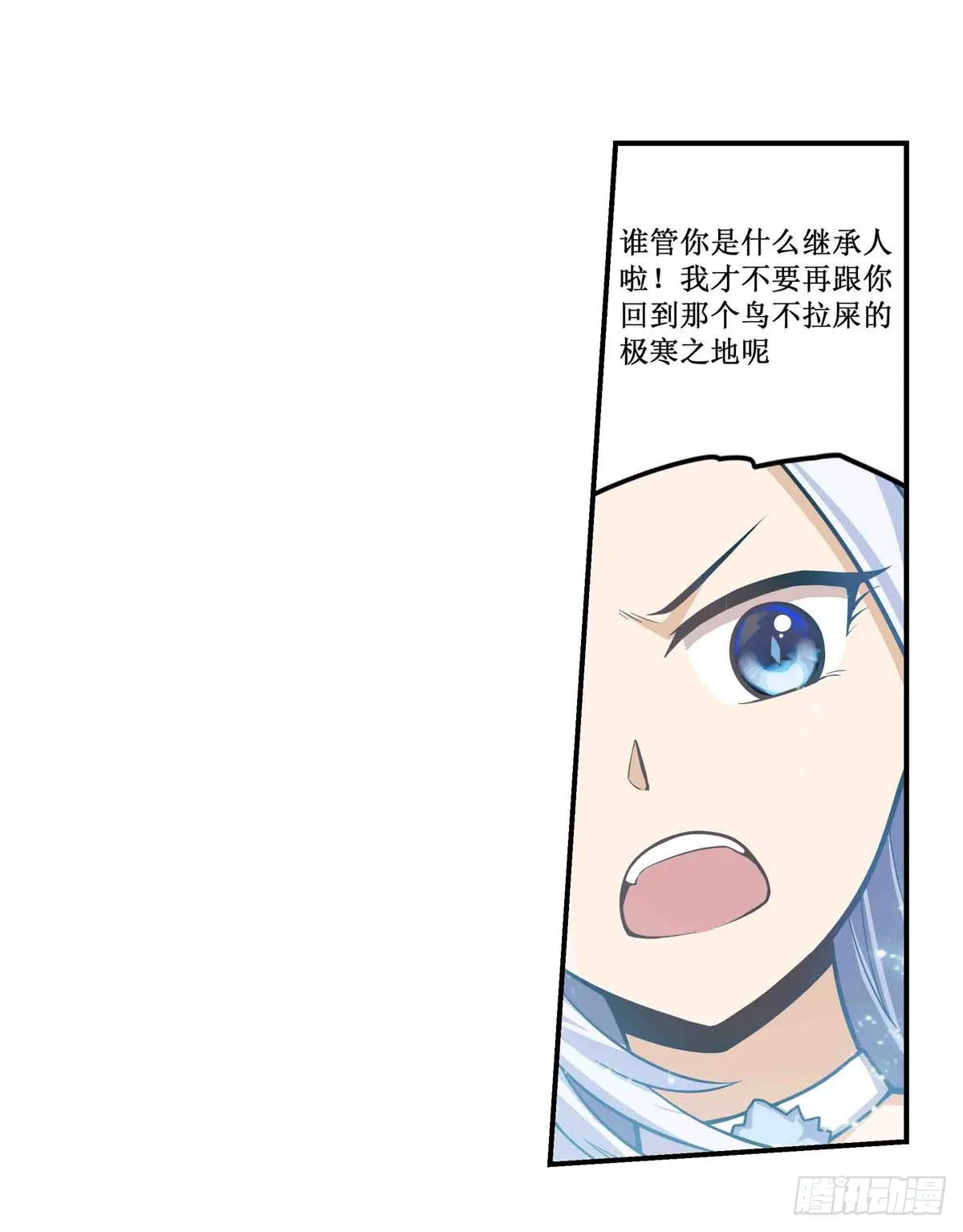 第260话 看痣识人 第46页