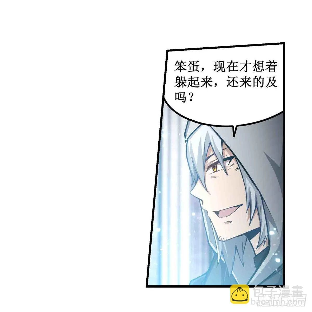 第260话 看痣识人 第48页