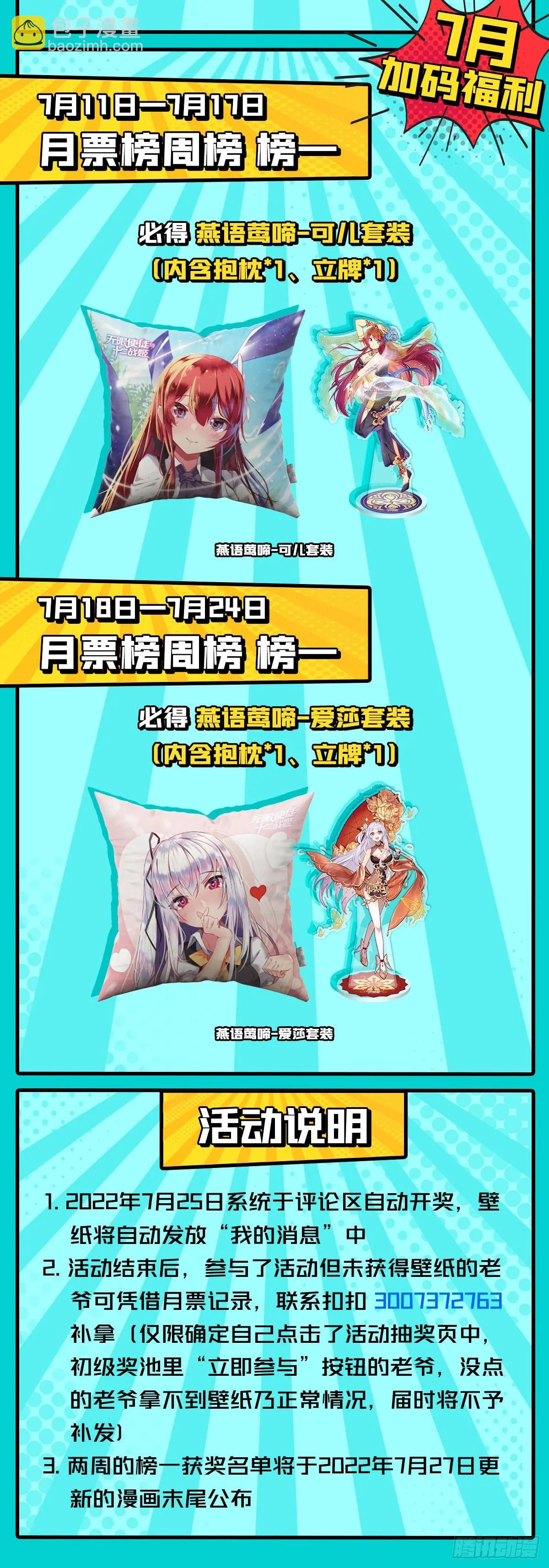 第260话 看痣识人 第58页