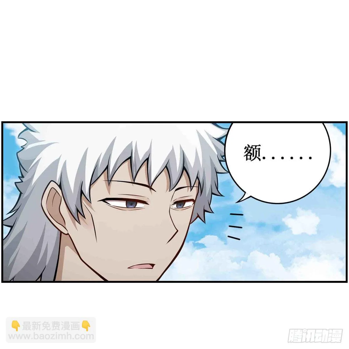 第261话 来道硬菜 第2页