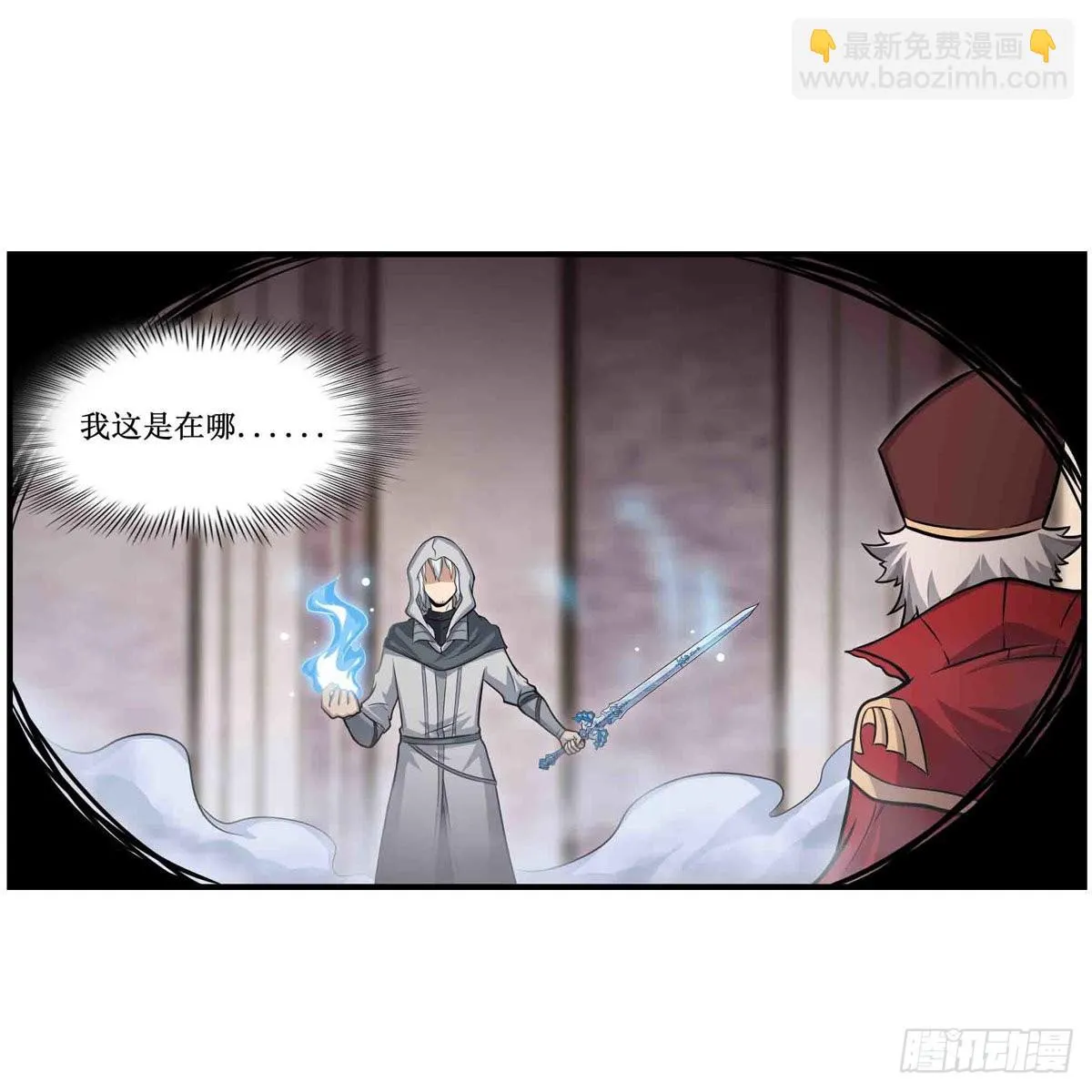 第261话 来道硬菜 第3页