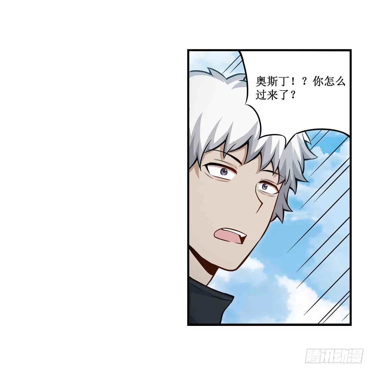 第261话 来道硬菜 第5页